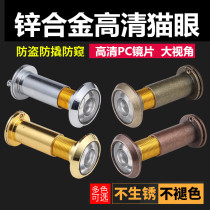 (Cats Eye) door mirror zinc alloy 16mm24mm cats eye with back cover