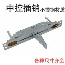 Stainless steel central control latch Stainless steel central control latch Unit door latch Anti-theft door Dark latch Fire door