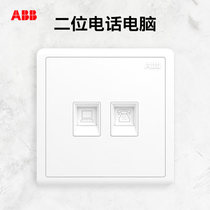 Two-digit phone computer socket ABB AQ323 safety household switch socket whole house wall