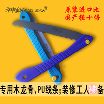 Original Japanese imported GOD SAW GOD SAW folding wood manual SAW gardening keel SAW blade cut PU line