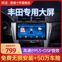 Applicable to Toyota Vios Kamei Ruihan Landa Willanda central control large screen display navigation all-in-one