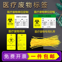 Yellow nylon plastic cable tie medical waste sealing label elevator warning sign medical flat trash can bag