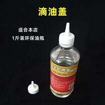 This shop 1 catty oil lid environmentally friendly oil oil box Add fuel oil Go cover wick drip oil