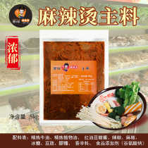No. 2 Yang Guo Zhang Liang spicy hot taste northeast base material accessories companion bone soup Zhou Yang main material 20 Jin