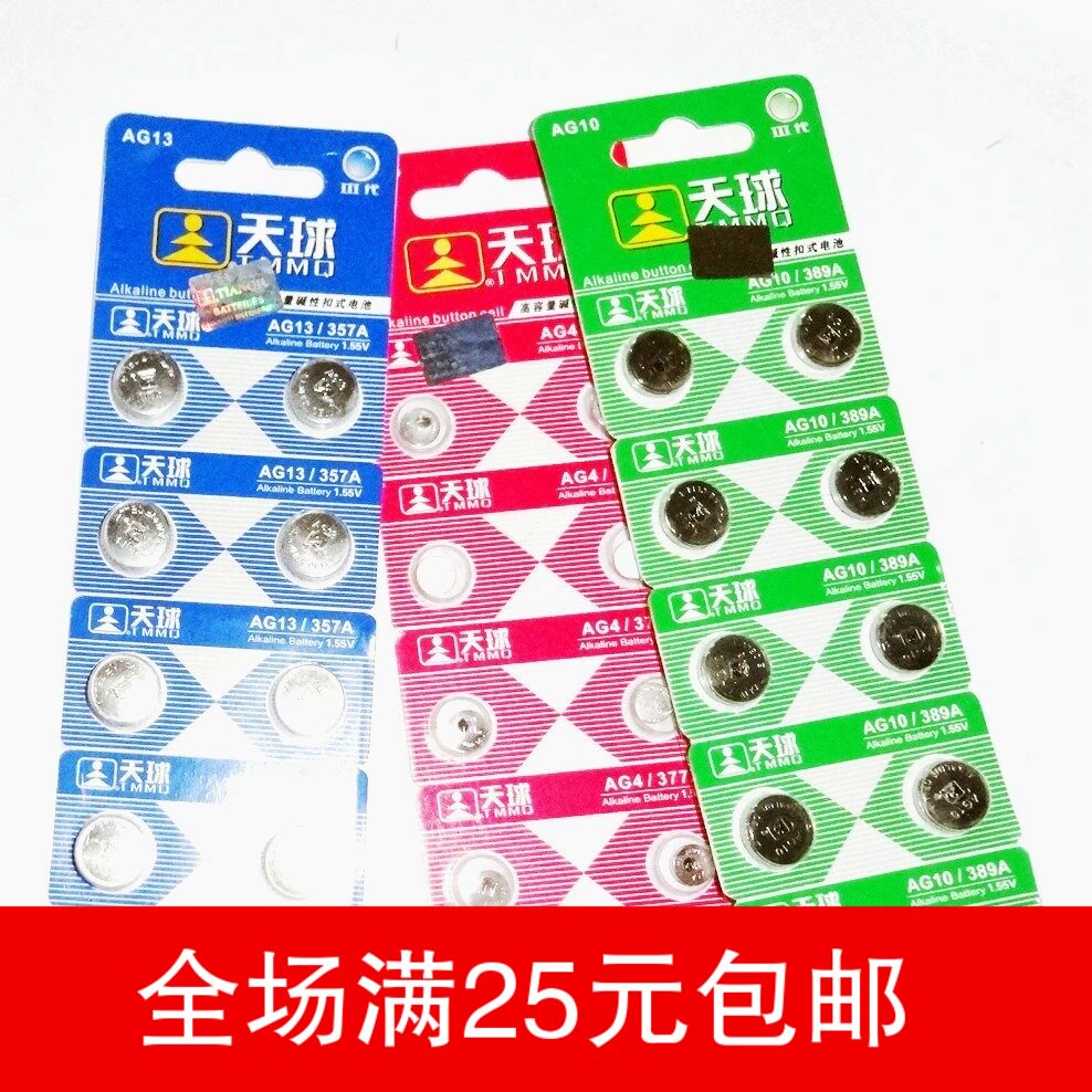0 31 AG0 To AG13 Button Batteries Small Electronics All Models 0-31-ag0-to-ag13-button-batteries-small-electronics-all-models