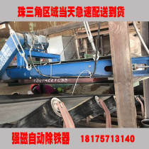 Strong magnetic conveyor belt suspended dump permanent magnet iron remover belt Industrial long-distance Iron absorber magnetic iron separation magnet