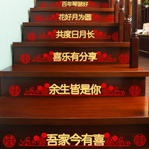 Stairs wedding decoration flower wedding wedding room layout creative handrail steps happy stickers set wedding supplies