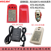 Kolida KB-20C Battery Total Station KTS442R472RL452RL462 Kolida KC-20A Charger