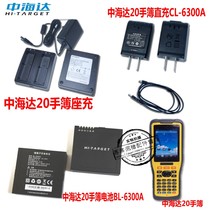 Zhonghida iHand20 Hand book battery BL-6300A Hand book charger CL-6300A Seat charger CL6300D