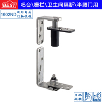 Japan BEST 160 2nd half waist toilet partition door two-way stainless steel self-closing bar hinge shaft hinge