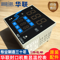Hualian Machinery 770 810 980 Sealing Machine NGE-2301A Digital Display Intelligent Temperature Control Meter Temperature Control Instrument