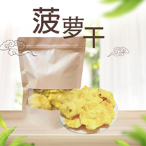 Xiamen Gulangyu specialty pineapple chips 250gx2 dried pineapple rings candied fruit dried fruit snacks