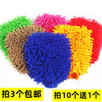Multifunctional chenille gloves home hygiene cleaning vacuum cleaning car cleaning Soft Lacquer coral gloves