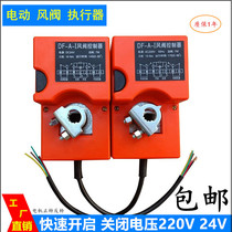 Electric air valve actuator controller proportional analog mechanism exhaust valve valve angle switch actuator
