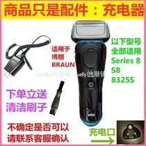Suitable for BRAUN BRAUN electric shaver razor razor accessories Series8 S8 8325S Universal Charger line