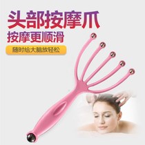 Five-claw ball head massager Head massage claw Scalp head scratching massager Head scratching artifact Non-soul extraction