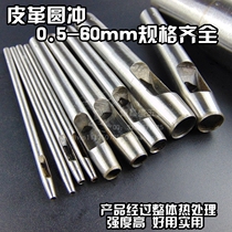 Leather cylindrical punch leather hole punch leather belt punch hole punch hole punch 0 5-16mm