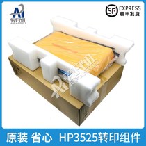Original applicable HP HP3525 551 3530 575 M570 M551 3525 570 transfer assembly