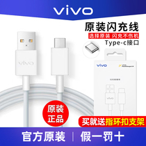 vivo data line Type-C original flash x27 x27 x30 x30 x60 x70 s7s9 s10 s12 s12 s12 phone charging line iQOO9 