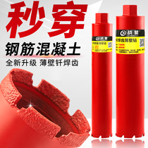 Brazing Water Drill Bit concrete Fast 63 Dry beating water rig Water mill drill Wolf tooth pore-hole with sharp water turning head