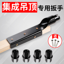 Ceiling socket wrench integrated ceiling installation tool screw nut screw artifact upper screw boom special wrench