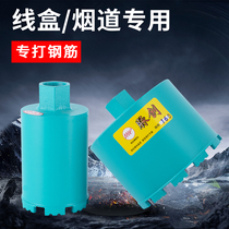 Short rhinestone drill bit short 150 wire box hole opener concrete cement wall perforated range hood floor turning hole
