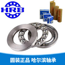 HRB Harbin thrust bearing 51112mm 51113mm 51114mm 51115mm 51116mm 51117
