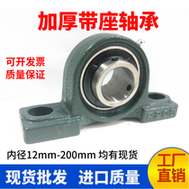 Spherical bearing seat Plummer block housings UCP203 204 205 206 207 208 209 210