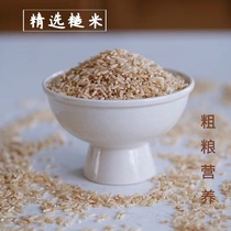 Brown Rice New Rice Coarse Grain Cereals All Germ Northeast Mi 500g Taste Long Na Tonic