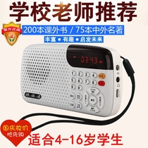 Primary School Students Extracurricular listening machine story machine childrens classics Junior High School 6 to 16 years old Chinese and foreign primary and secondary school learning machine