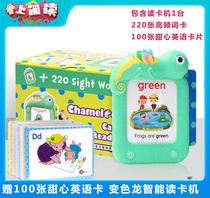 Chameleon Smart Card Reader 220 High Frequency Words Cognitive Card Baby English Enlightenment Word Learning