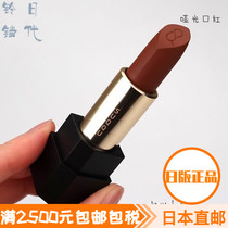 Japan direct mail SUQQU 2021 new luxury sense Matte Velvet Lipstick Lipstick 4G