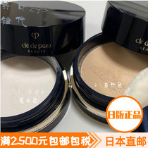 Japan Direct Mail CPB Skin Key Transparent Oil Control Powder Honey Powder 26g 2 Select New Edition