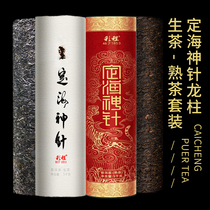 (Caicheng) Dinghaishenzhen Puer tea raw tea 5kg Puer tea cooked tea 5kg gift box set double 11 special