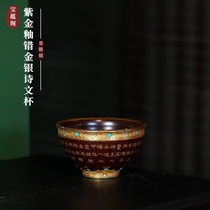 Baoyu Gold Gold Glass Wrong Silver Poetry Cup Cup Single Cup