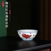 Red Fish algae in the glaze of Zijun kiln bedding cup tasting teacup (Huayixuan)