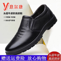Yerkang mens shoes new first layer cowhide casual leather shoes soft bottom waterproof and comfortable high-end dad shoes