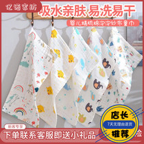 Cotton six-layer gauze children's towel baby face towel baby saliva towel hiccup towel sweat absorbent towel soft