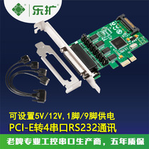 Le expansion multi-serial port card PCIE to 4 serial port card 4 ports RS232 signal COM port 1 pin 9 pin power supply