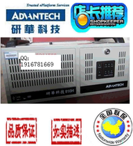 Ganhua IPC IPC-610MB-L(IPC-610HAIMB-781 QG2 17% VAT invoice