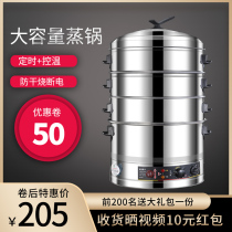Commercial large steamer multi-functional multi-layer electric steamer large capacity commercial steamed bread steamed buns rural banquet steamer