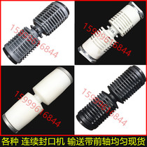 Automatic continuous film sealing machine front axle chain wheel roller sealing machine accessories sealing machine conveyor belt roller shaft