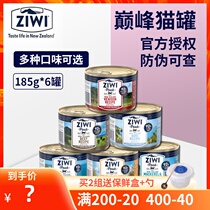 New Zealand peak canned cat Ziwi imported grain-free fresh meat cat nutrition wet food staple pot 185g * 6 Cans