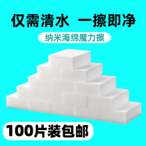 Nano sponge magic wipe decontamination Magic Magic tea set kitchen cleaning brush bowl sponge block sponge block wash car white shoes