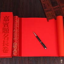 Signature scroll Business sign-in book Wedding signature book Birthday banquet meeting Annual meeting Wedding guest signature book Empty