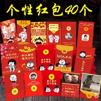 Net red envelope shake sound red envelope red envelope red envelope red envelope creative happy blessing word bag