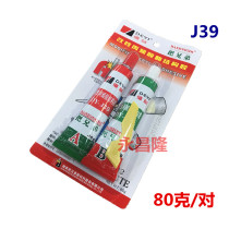 Deyi AB glue brothers AB glue DY-J39 Brothers high strength AB glue 80 grams of AB glue