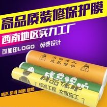 Customized non-woven fabric thickened cotton decoration floor protective film disposable woven fabric tile protective wear-resistant floor mat