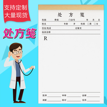 Outpatient Prescription Pharmacy Pharmacy General Chinese Medicine Signed Doctor Handbook Clinic Medical Prescription Customization