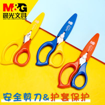 Chenguang childrens scissors small portable scissors art paper-cutting special primary school safety handmade scissors kindergarten baby toys paper cutter plastic round head does not hurt hand scissors